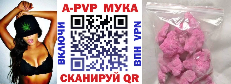 закладки Краснотурьинск Альфа ПВП мука