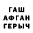 Героин афганец Tifel