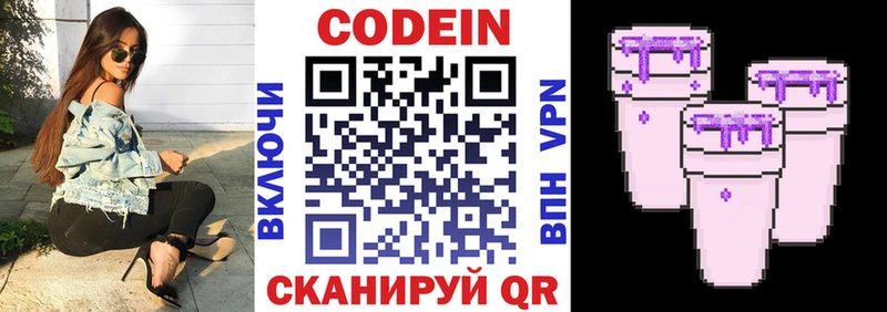 Кодеиновый сироп Lean Purple Drank  Краснотурьинск 
